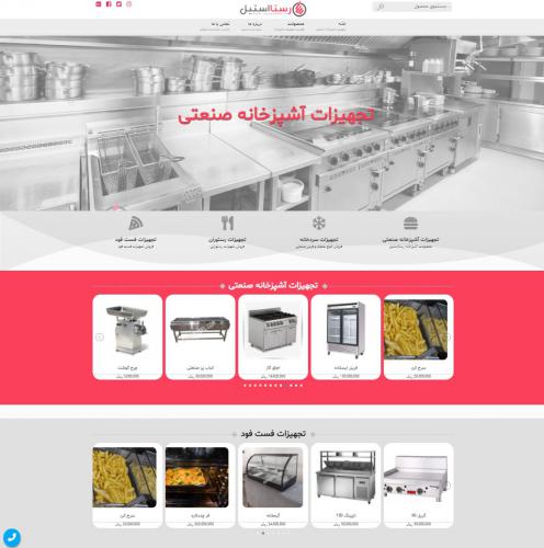 طراح سایت شرکت تجهیزات صنعتی رستااستیل